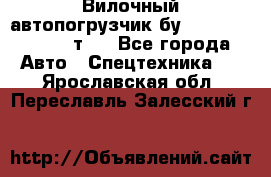 Вилочный автопогрузчик бу Heli CPQD15 1,5 т.  - Все города Авто » Спецтехника   . Ярославская обл.,Переславль-Залесский г.